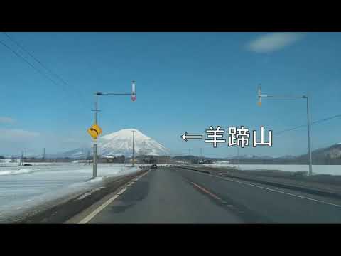 北海道にある洞爺湖から、ルスツの道の駅までドライブします。