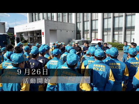 災害警備派遣　【災害対策課】