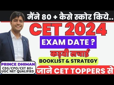 HSSC CET 2024 UPDATE BY PRINCE DHIMAN SIR || HSSC CET 2024 COMPLETE DETAILS || HSSC CET 2024