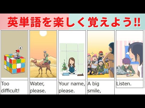 かんたん英会話「イラストで楽しく単語を覚えよう」