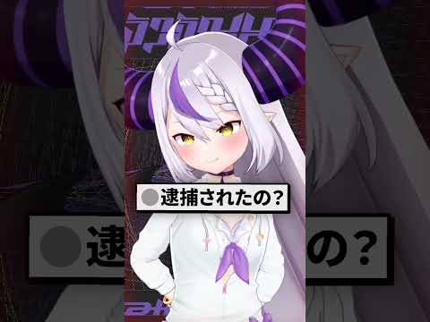 【犯罪】バレンタインのシチュをしてくれるラプ様が...？ #shorts