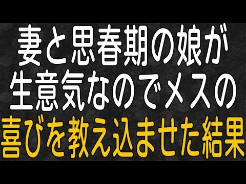 【スカッと】娘の誕生日に俺の分だけご飯を用意しない嫁「アンタの分なんて無いわ～ｗ」→望み通り離婚宣言して速攻で捨てた結果？！