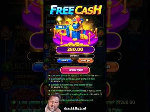 Yono game free cash withdrawal proof ? Yono Games Me Spin 777 Me 🤑🤑🤑 FREE CASH  Rs.280 free!