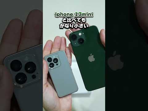 日本未発売のiPhone16miniが手に入ったのでレビューしてみる