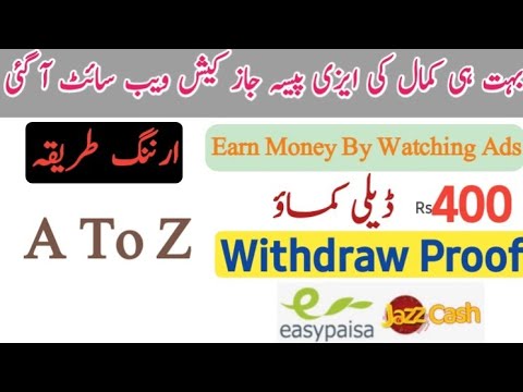 ||New Earning Easypaisa Jazzcash website|| How To Make Money By Watching Ads |Free Earning In site|