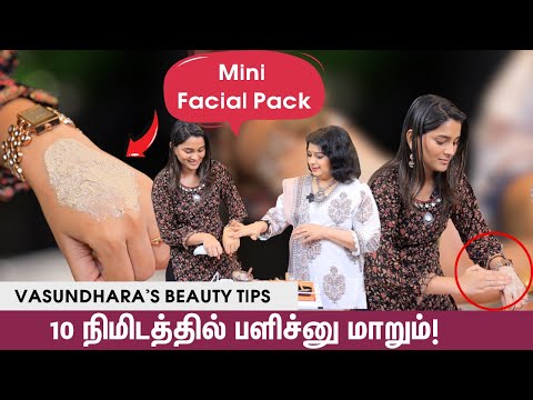 Darkness -க்கு Easy -யான தீர்வு | Powder cleanser நீங்களே செய்யலாம் | Vasundhara's Beauty Tips