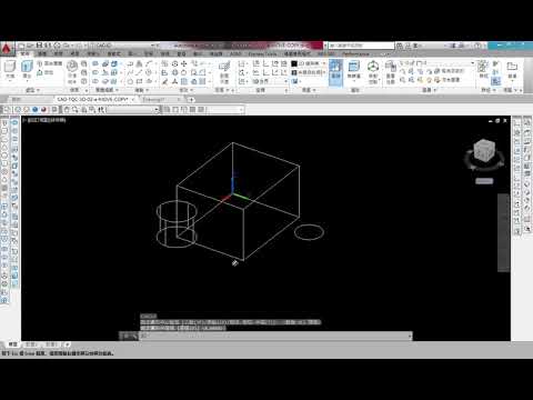 AutoCAD 2016 3D 教學課程 0041 世界座標系統WCS 使用者座標系統UCS