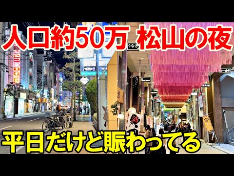 【四国旅7】道後と夜の松山をブラブラ