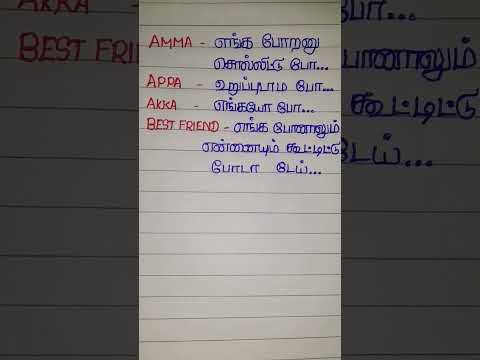 Best friends 👬#shortvideo #trending #motivation #quotes #tamil