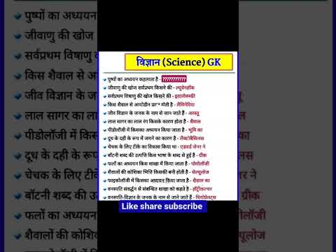 ssc mts cgl chsl je 2025 important question gk gs #gkgs #sscgd#chsl bhugol science chsl 20 bssc cgl