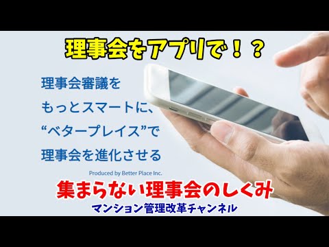 集まらないで理事会を行う方法