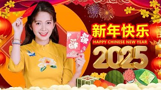 【2025恭賀新春】蛇年新年歌 🧨 新年快樂2025📀 Happy Chinese New Year 2025 🧧 Lagu Imlek 2025