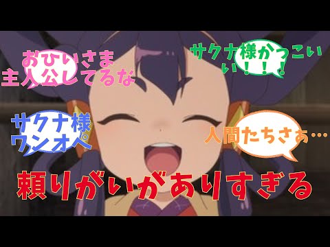 【サクナヒメ】優秀すぎるおひいさま！！！1話のクソガキはどこに　アニメ【天穂のサクナヒメ】第2話　感想まとめ