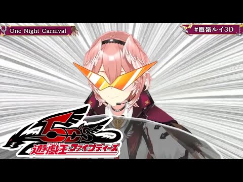 【遊戯王5D's】Clear Mind【鷹嶺ルイ/ロボ子さん/ホロライブ切り抜き】