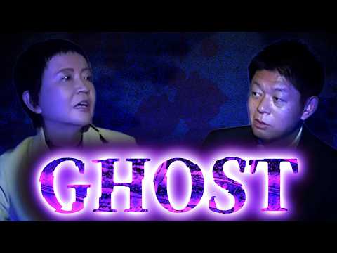 The Ghosts of the Entertainment World (with English Subtitles)