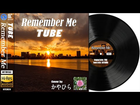 【DTM】 TUBE 「 Remember Me 」 Covered by かやひら