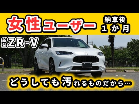 【ZR-V】私がZR-Vに一か月乗って感じたこと～パワー、運転しやすさ、シート、マルーン内装について～|HONDA ZR-V