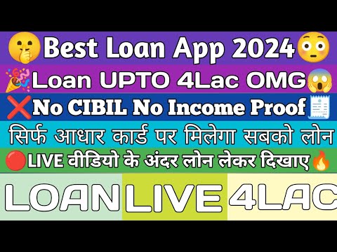 18 Age Loan App | Best Loan App 2024 | 18 Age Loan App 2024