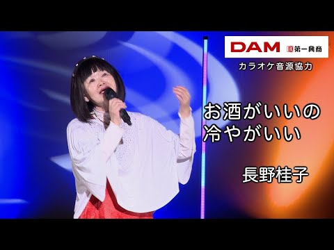 お酒がいいの冷やがいい(竹川美子) ◆ 長野桂子 ◆うたともライブ(東大阪)