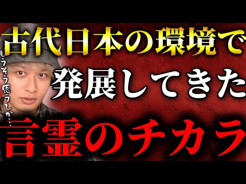 日本で古来から信じられてきた言霊の持つ力がヤバすぎた【TOLANDVlog】