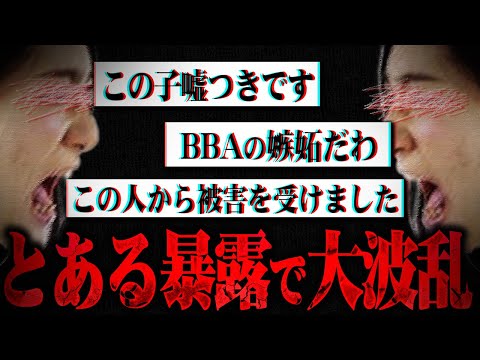 【コレクティブ】コレコレの運営する事務所に所属する女性配信者(34)の言動で大波乱...