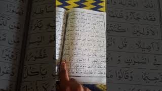 Quran padne ki fazilat☝️❤️🤲