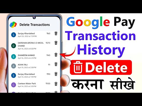 Google pay history how to delete | google pay transaction history delete | gpay history delete