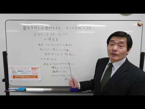 顧客分析でよく使われる手法:RFM分析の欠点