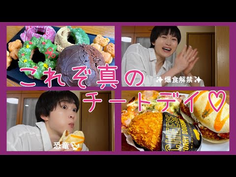 【爆食①】食欲無限大♾️撮影後チートデイ💕【ボディメイク/筋トレ/ダイエット】