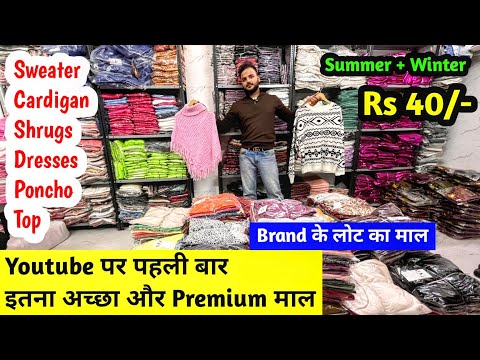 Youtube पर पहली बार इतना अच्छा और Premium माल | Brand के लोट का माल | Summer + Winter | Branded