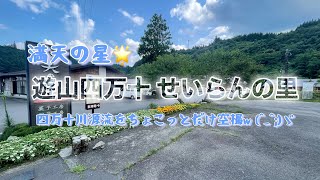 四万十川源流！ ちょこっとだけ空撮？ (^_^;)ゞ