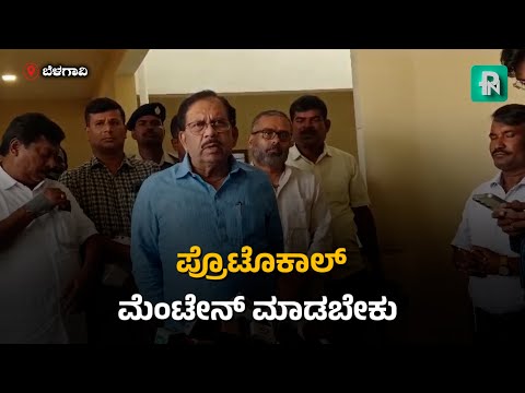 ಸಿಟಿ ರವಿ ಪ್ರಕರಣದ ಬಗ್ಗೆ ಹೋಮ್ ಮಿನಿಷ್ಟರ್ ಹೇಳಿದ್ದೇನು..? #BJP #Congress #CT RaviArrest #karnatakapolitics