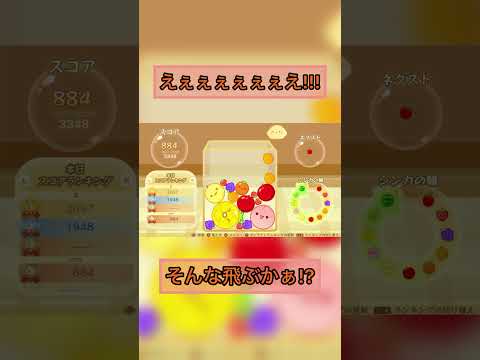 そんなに飛ぶ！？②【スイカゲーム】 #shorts