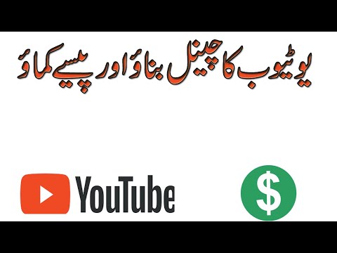 How To Create Youtube Channel And Earn Money (2021 Beginner’s Guide) ||