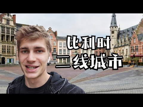 What is it like to live in a smaller city in Belgium?