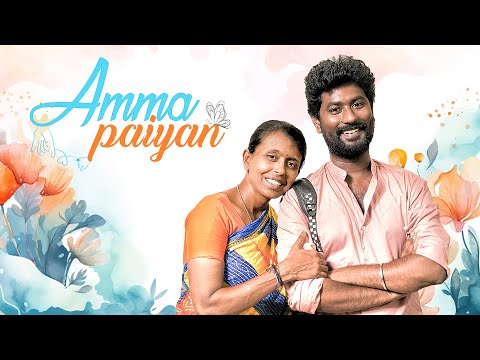 Amma Paiyan | EMI