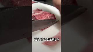 特上カルビの美味しい食べ方５選③【焼きすき編】#shorts