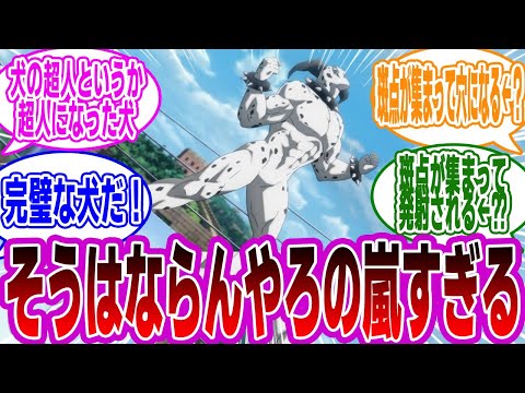 「こいつの攻撃ワンピースの動物系悪魔の実みたいなノリじゃない？」に対するみんなの反応集【キン肉マン】