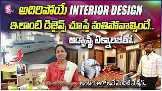 అదిరిపోయే Interior Designs | Wall Decos Design Studio |  Crst - EI Interiors  |     SumanTV