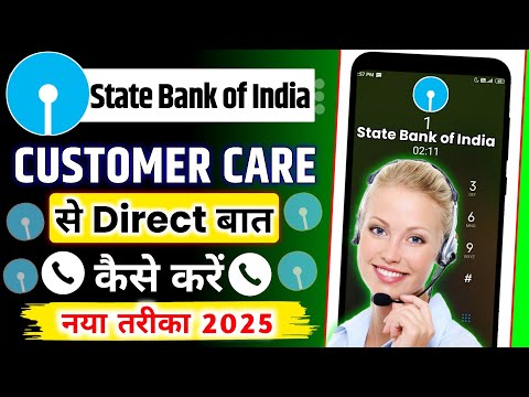 State Bank of India Customer Care Se Kaise Baat Kare | SBI Customer Care Number