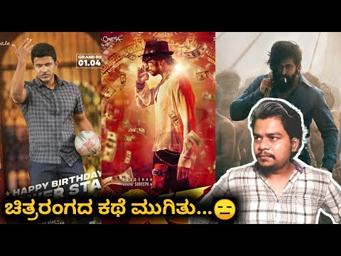 50% ಯಾಕೆ.. 0% ಕೊಟ್ಚು Close ಮಾಡಿಬಿಡಿ| Yuvarathnaa | Puneeth Rajkumar |