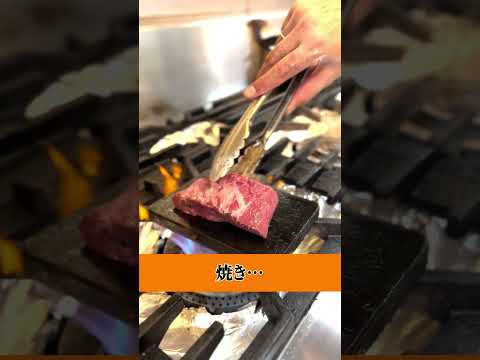 なんかおかしい…？🤔#やっぱりステーキお肉の焼き工程を紹介！🥩#沖縄ステーキ食堂