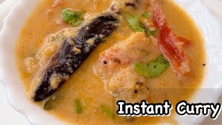 Instant Curry | No Vegetable Curry | Easy & Quick Curry Recipe | Easy Gravy | Quick Gravy