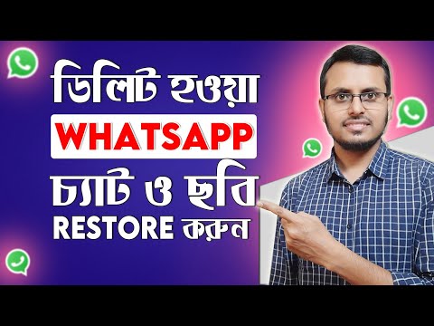 How to retrieve deleted chats on WhatsApp Samsung | Couldn't restore chat history WhatsApp