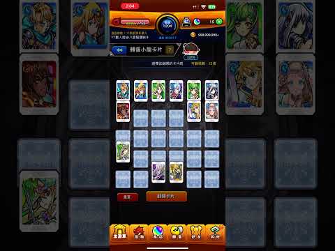 【怪物彈珠】2月的轉蛋小龍卡片【モンスト】