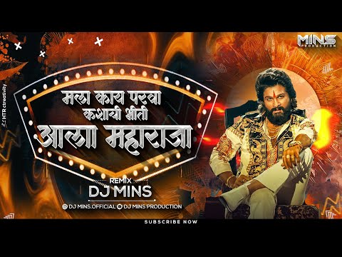 Mala Kay Parva Kashachi Bhiti (Remix)| DJ MINS  | DADA Kondke | ala maharaja dj song