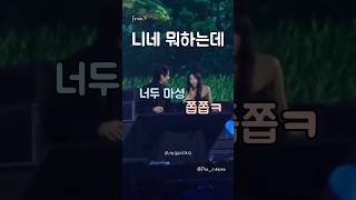 둘만의 방콕 카페세요 #변우석김혜윤