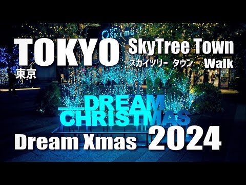 東京スカイツリータウン Xmas イルミネーション / Tokyo SkyTree Town Xmas Illumination, Relaxing Ambient (Nov 12, 2024)