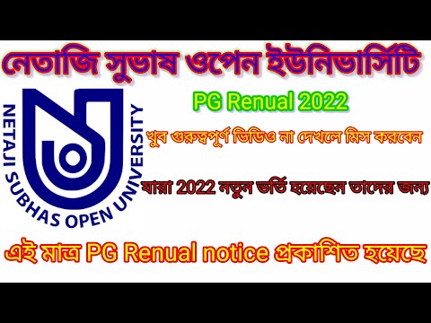 NSOU PG Renewal 2022/Netaji Subhas Open University PG Renewal 2022 Notice published