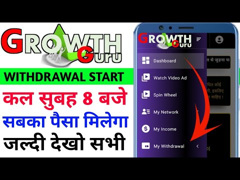 Growth Guru Pvt Ltd Fake or Real | Growth Guru Pvt Ltd Withdrawal | Growth Se Paise Kaise Kamaye